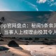 麻豆app官网盘点：秘闻5条亲测有效秘诀，当事人上榜理由极其令人脸红